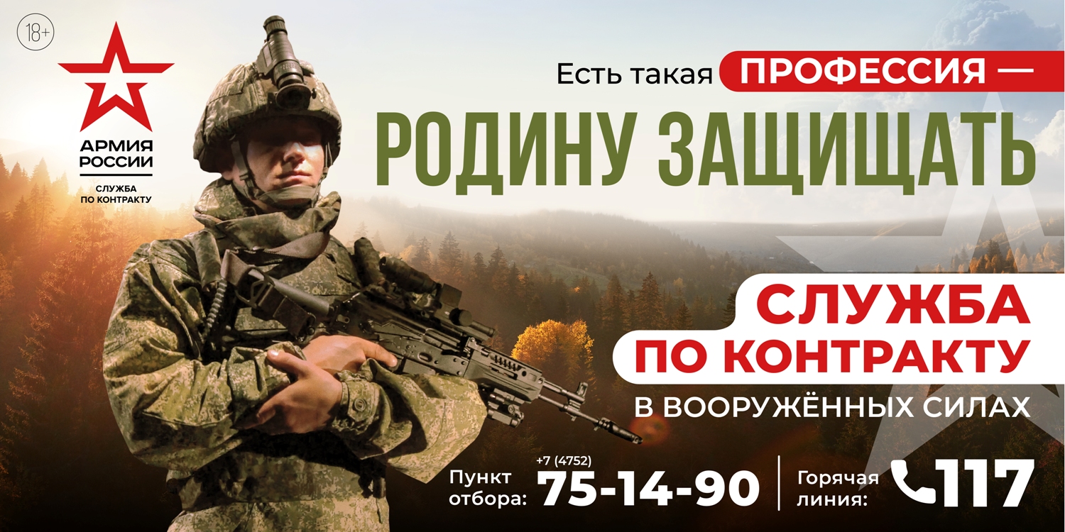 На службе родине