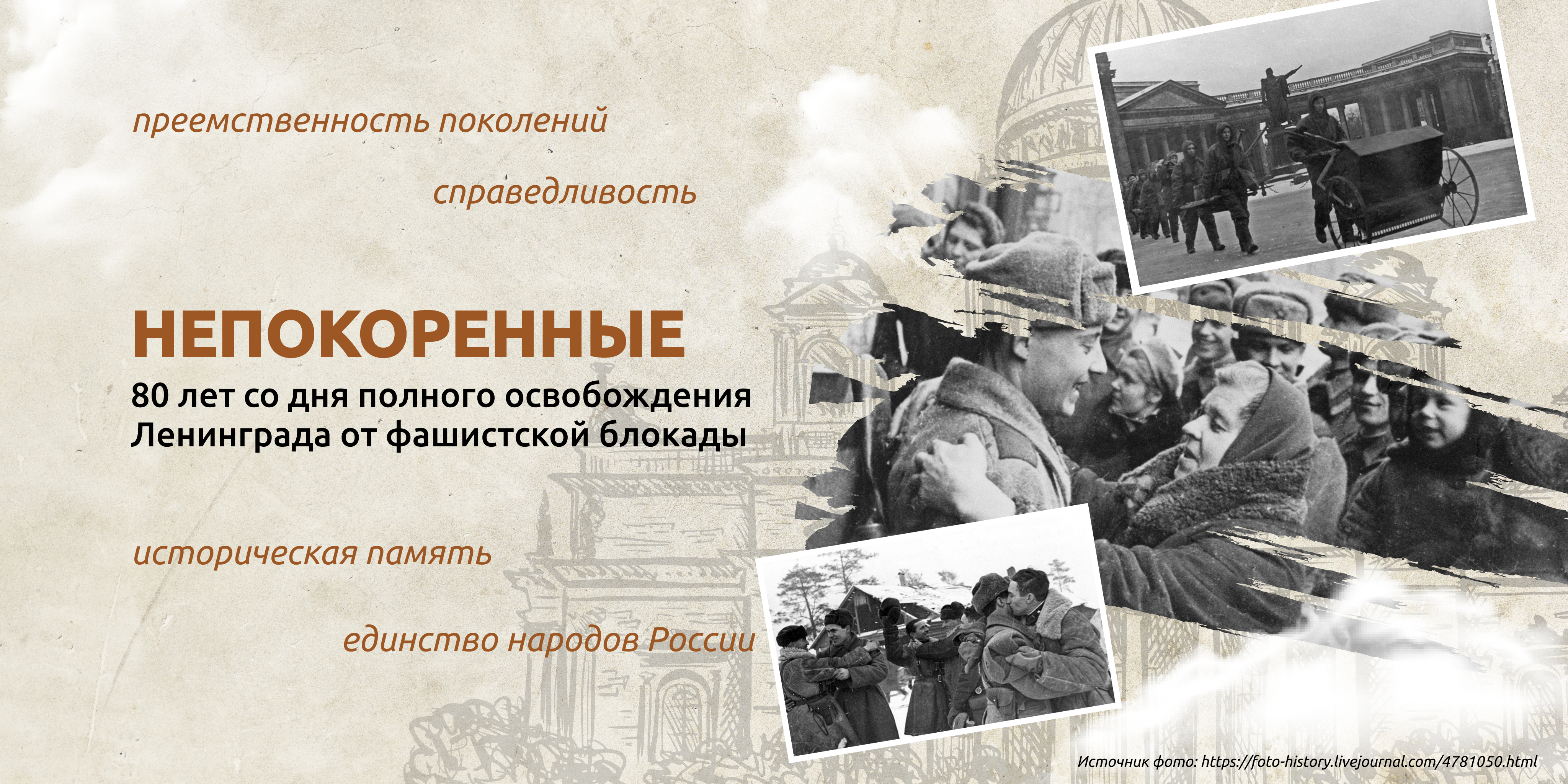 БЛОКАДНЫЙ ХЛЕБ: Акция памяти.