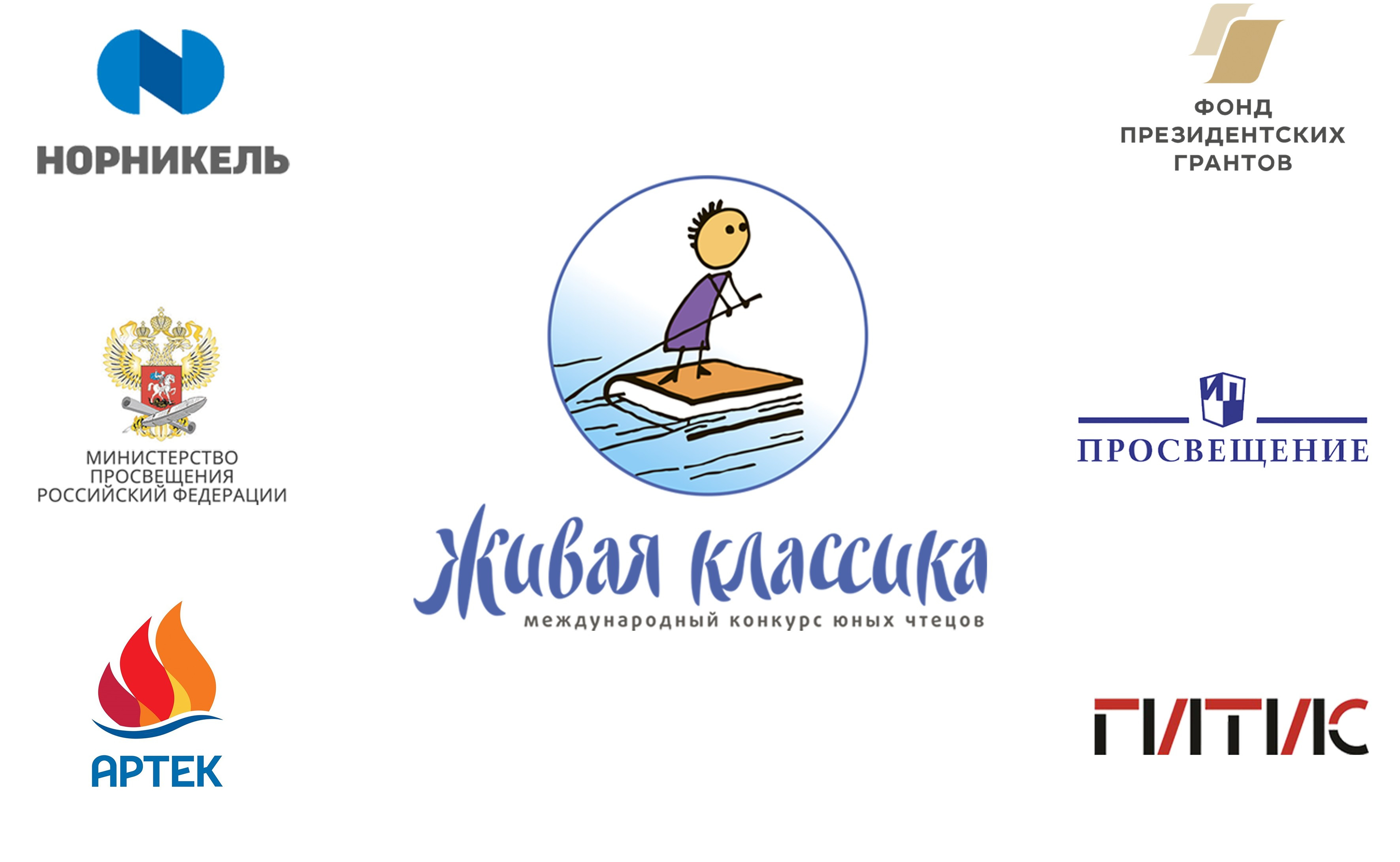 ЖИВАЯ КЛАССИКА.