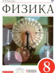 Физика
